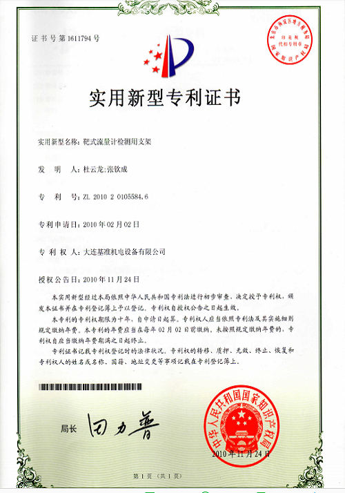 靶式流量計(jì)檢測用支架